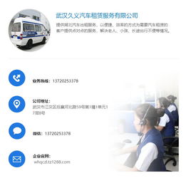 天门救护车出租价格及汽车租赁商务信息咨询指南
